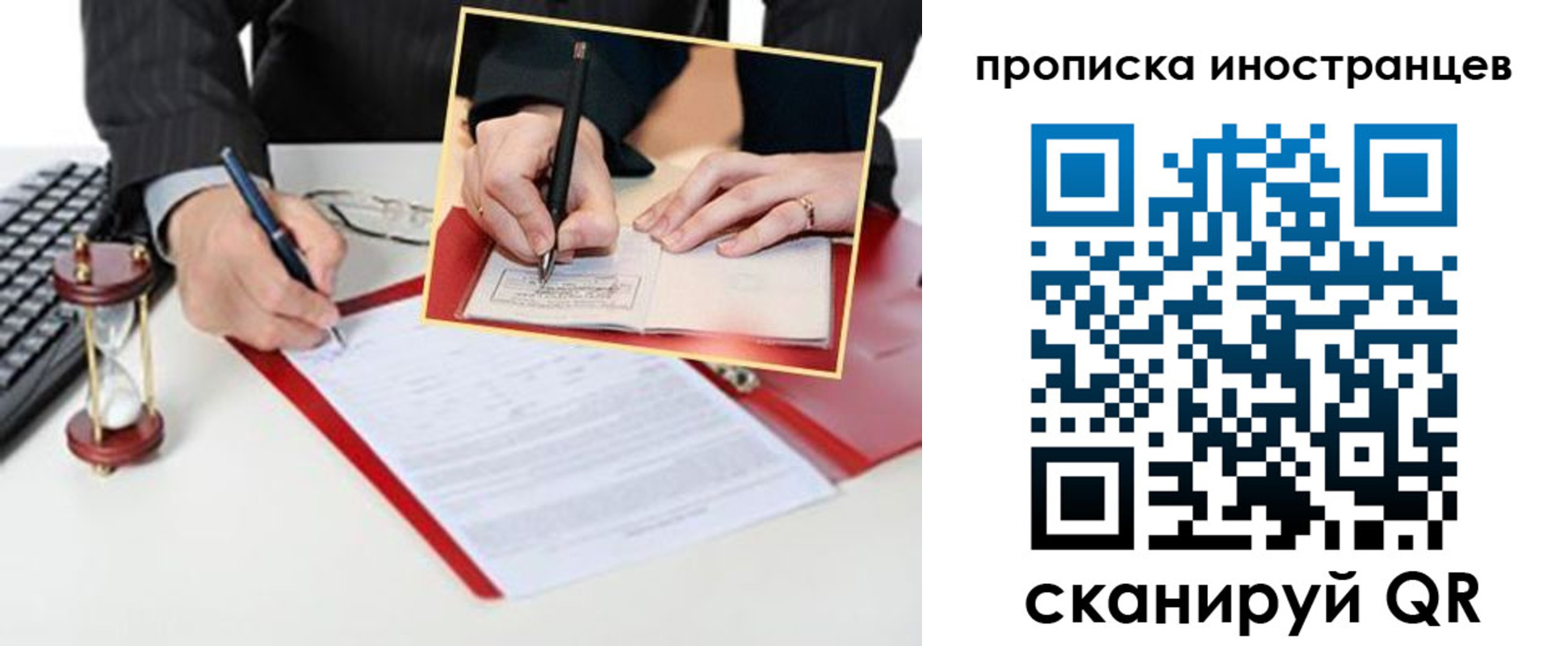 временная регистрация для всех в Дивногорске
