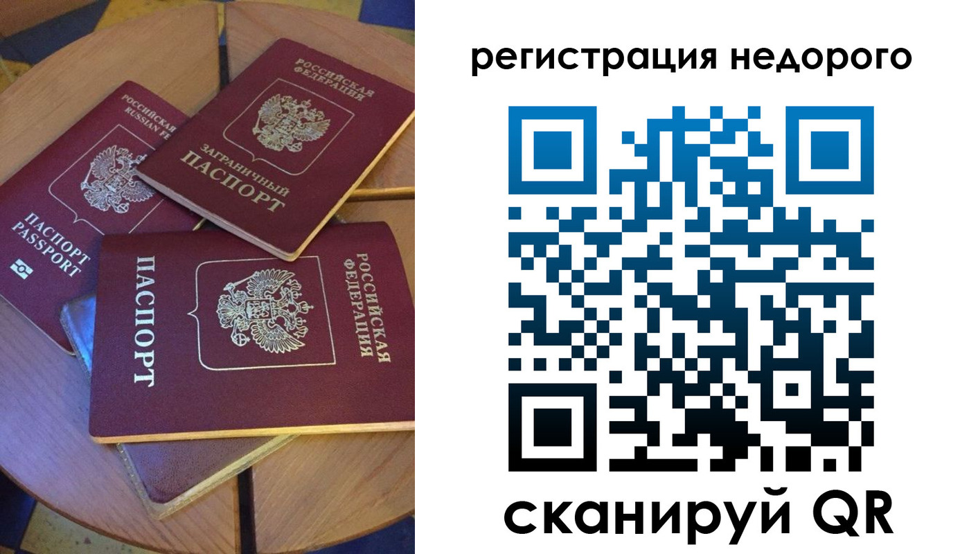 прописка ребенка в Дивногорске