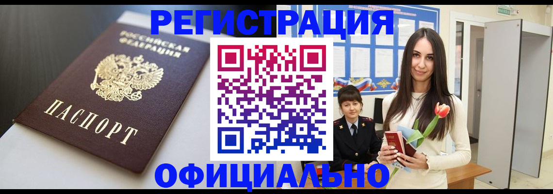 прописка для военкомата в Дивногорске