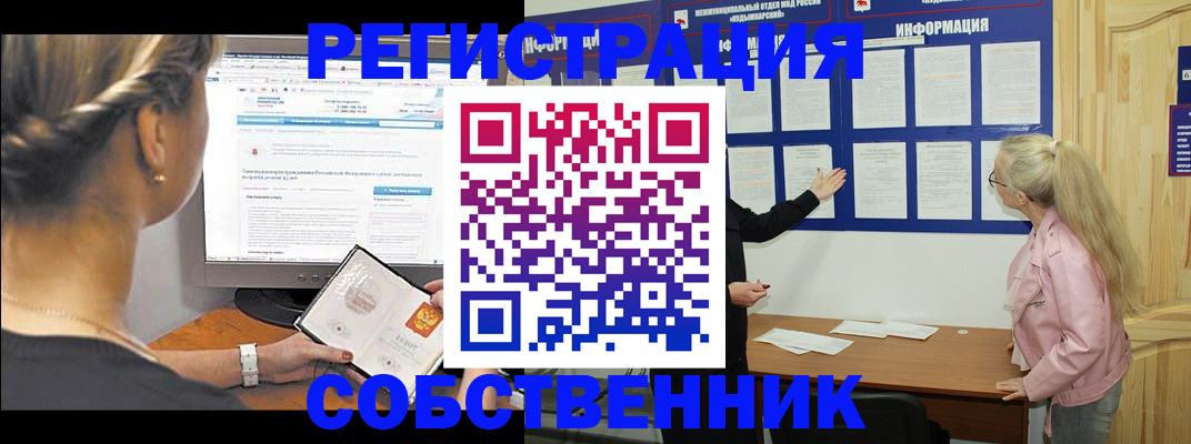 миграционный учет в Дивногорске