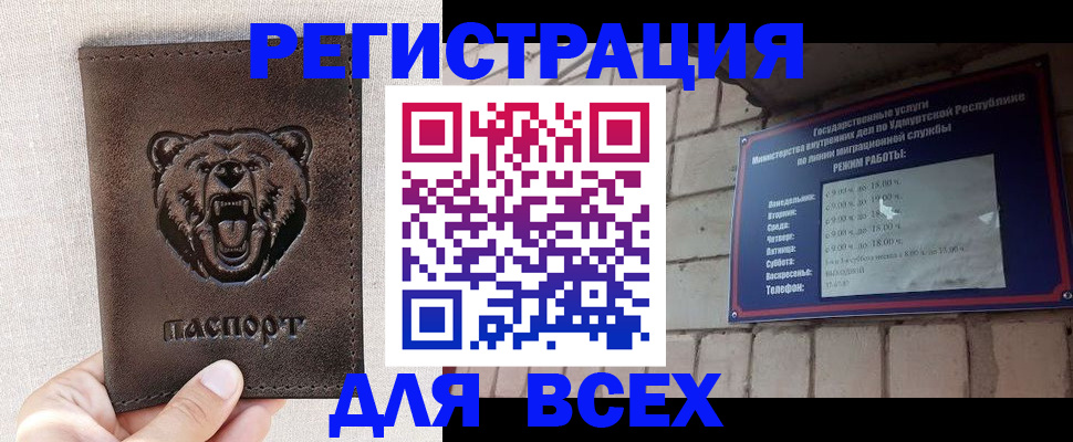 временная регистрация надежно в Дивногорске