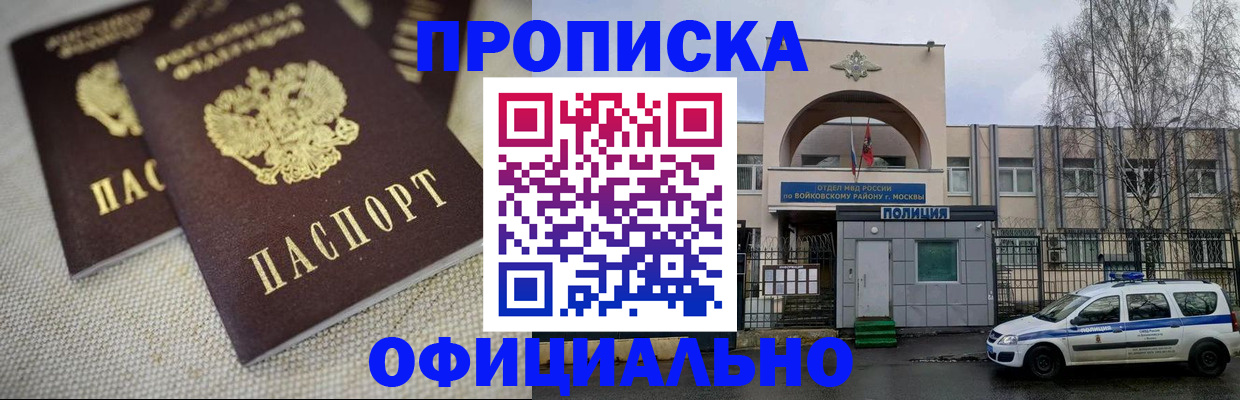 прописка для школы в Дивногорске